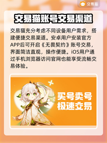无畏契约号交易🔥账号交易平台推荐🎉截图2