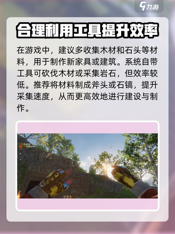 失控进化🔥建造基地攻略来啦！新手必看⚡截图3