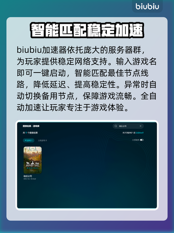 劫后公司加速器推荐🔥卡顿问题这样解决！截图3