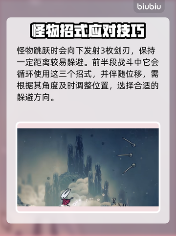 🎮空洞骑士丝之歌针姬导师打法大揭秘！截图4