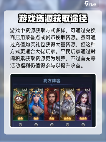 帝国与魔法物资获取方法介绍介绍截图4