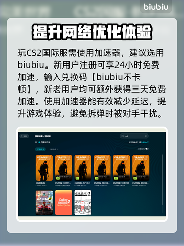 CS2闪退？❌一键解决闪退问题，稳上王者！🎮截图3