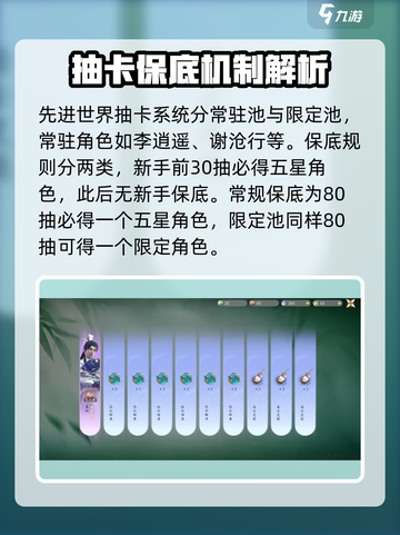 仙剑世界🔥万生归缘系统超全解析来了！✨截图3