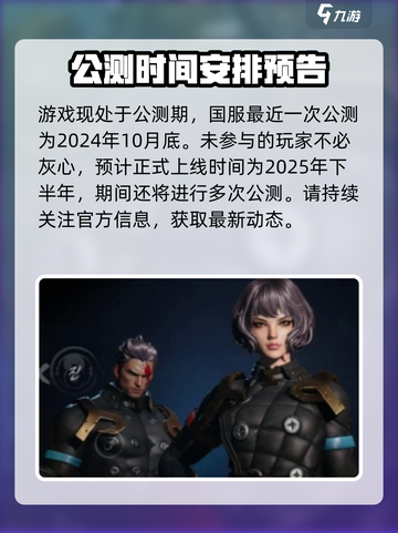 剑灵2手游🔥国服公测时间终于曝光啦！截图2