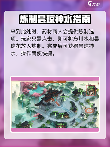 封神幻想世界驻颜神方如何获取介绍截图4