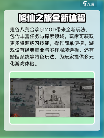 鬼谷八荒合欢宗合欢之术怎么触发介绍截图2