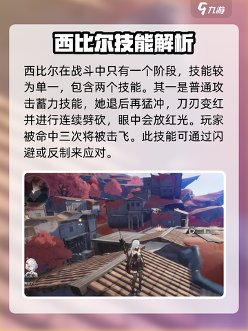二重螺旋西比尔是谁介绍截图3