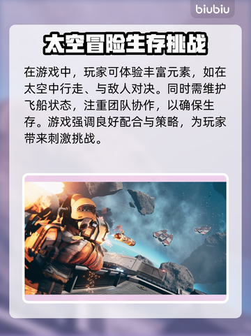 JumpShip上线时间公布！游戏日期一览🔥🚀截图3