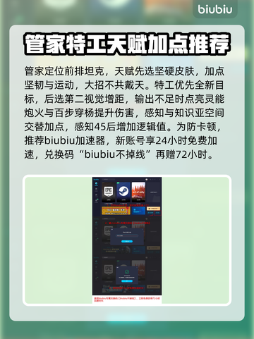 战锤40k行商浪人加点🔥角色属性推荐⚡截图4