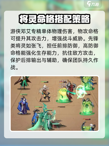 将灵说🔥命格选择全攻略💎助你游戏称霸！截图3