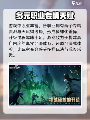 塔瑞斯世界🔥正式上线！游戏时间安排全揭秘🎉截图3