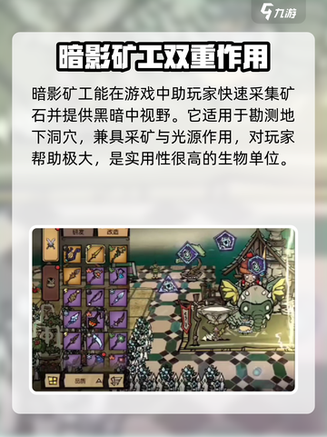 饥荒新家园：暗影矿工召唤秘籍💥💎截图4