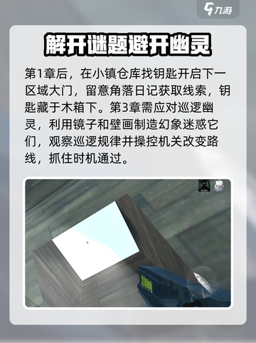 无尽噩梦攻略大全介绍截图3