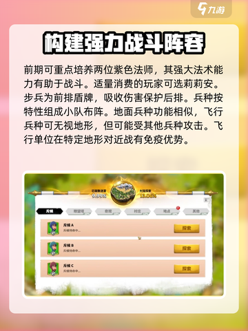万龙觉醒🔥新手必看！快速上手指南🎉截图2
