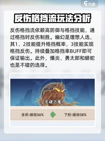 忍者时刻反伤格挡怎么玩介绍截图2