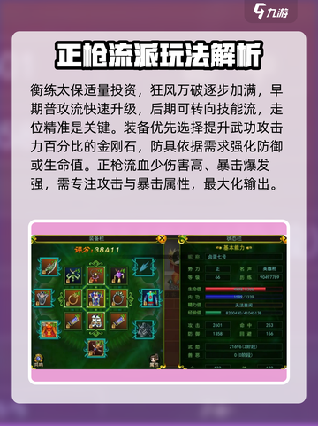 热江手游枪客怎么玩介绍截图3