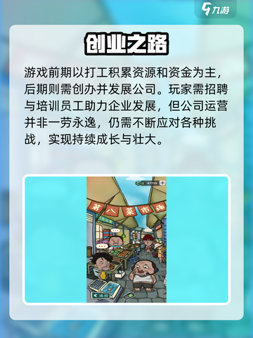🎮厝边人生玩法大揭秘！超刺激体验🔥截图3
