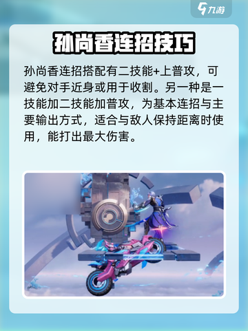 星之破晓孙尚香打貂蝉怎么打介绍截图4
