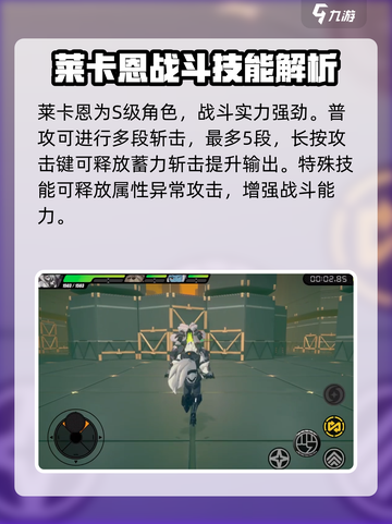 绝区零狼叔兽装介绍介绍截图3