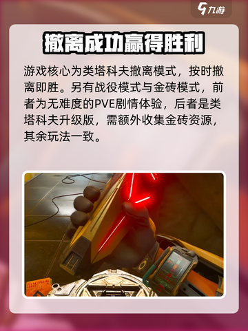 三角洲行动攻略分享介绍截图5