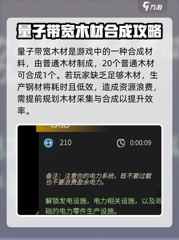 秩序新曙光💥钢材获取秘籍，快速收集🔥截图4