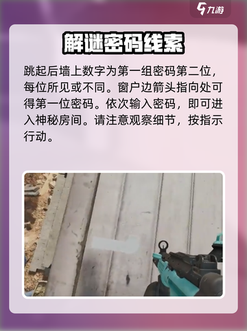 三角洲行动D1-3钥匙获取攻略介绍截图3