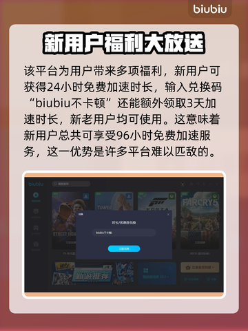 刀塔2🔥必开加速器？选对才是王道！截图5