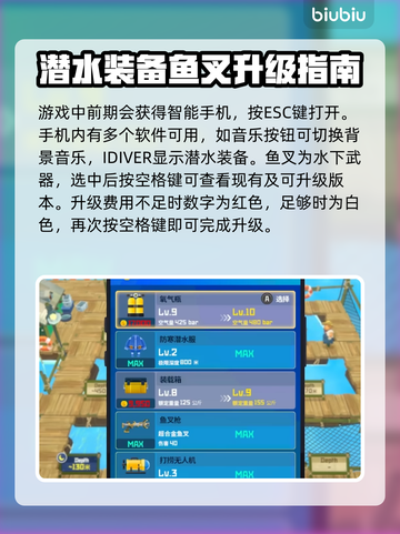 潜水员戴夫武器升级🔥戴夫手游攻略来啦！截图2