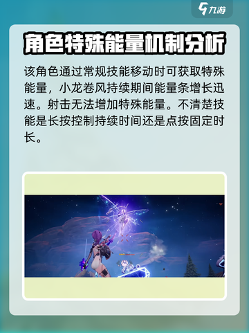 尘白禁区: 恩雅澜风角色超强分析💥🔥截图3