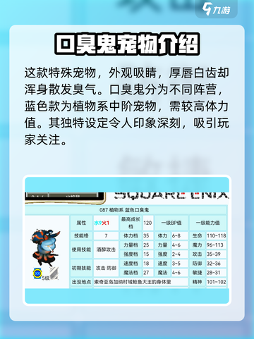 魔力宝贝复兴版：口臭鬼技能竟如此强势🔥截图2
