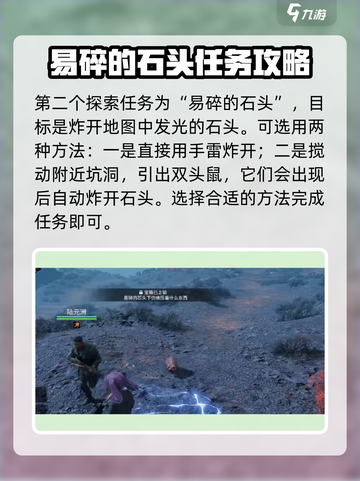 破碎之地坠艇裂谷东崖🔥超全探索指南来了！🎮截图3