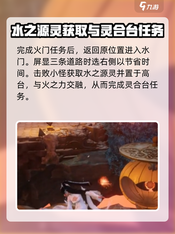 仙剑世界灵合台🔥超简单玩法攻略来啦！截图4