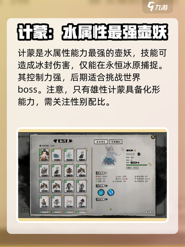 鬼谷八荒能化形的壶妖是什么介绍截图4