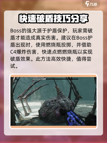 《七日世界》根源之战🔥超详细BOSS打法攻略来啦！截图3