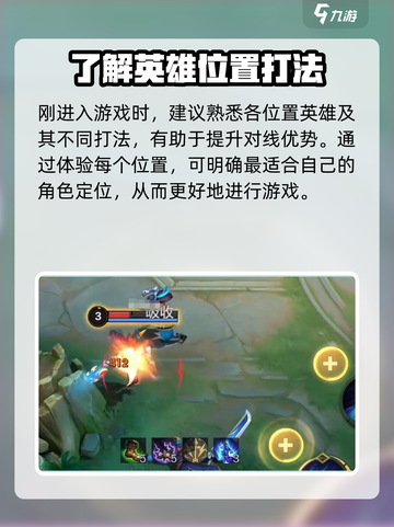 决胜巅峰🔥新人必看！游戏玩法全揭秘🎉截图6