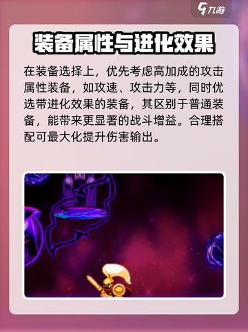 小骨英雄杀手第六章怎么打介绍截图4
