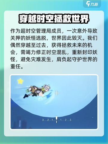 超时空跑跑内测开启了吗介绍截图3