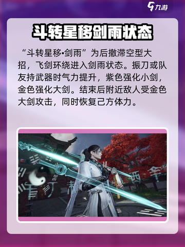 永劫无间手游无尘怎么玩介绍截图5