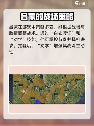 三国谋定天下🔥吕蒙强度爆表，神级配队一招制胜！截图3