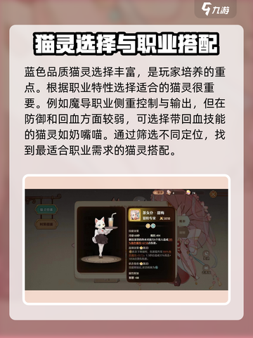 森之国度猫灵推荐哪个介绍截图5