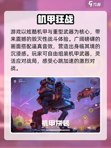 🔥《创世战车》背后的公司竟然是它？💥截图3