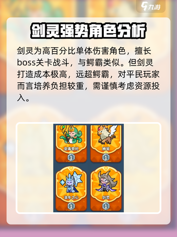 快来当领主最强生物是哪个介绍截图6