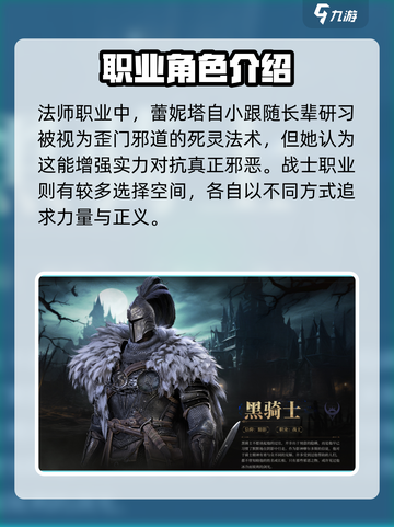 地下城堡4🔥全职业介绍来啦！新手必看✨截图3