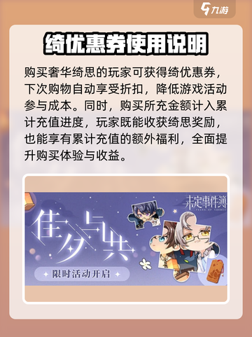 未定事件簿🔥玩趣绮思玩法攻略全流程超详细解析！截图4