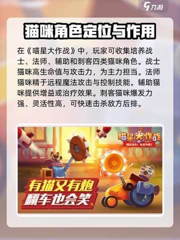 喵星大作战怎么玩介绍截图3