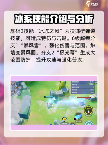 宝可梦大集结九尾怎么玩介绍截图4