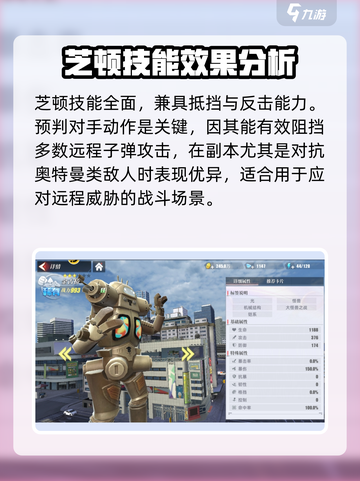 奥特曼传奇英雄2大怪兽之战角色大揭秘💥截图4