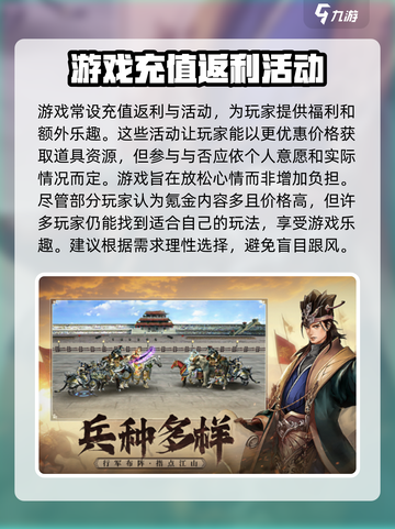 三国群英传国战版💰氪金机制大起底！🔥截图4