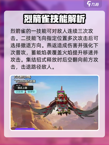 宝可梦大集结🔥必看！角色技能全揭秘💥截图5