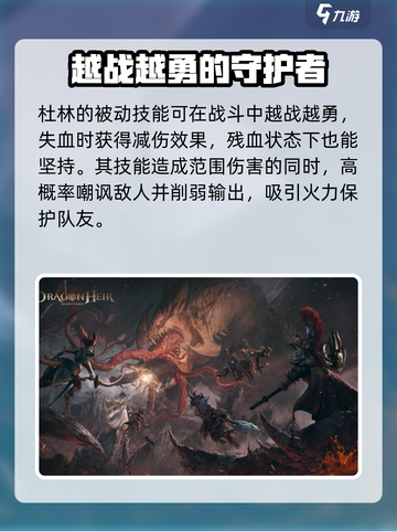 龙息神寂杜林怎么玩介绍截图2